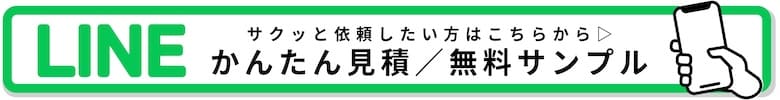 床材サンプル無料配布中