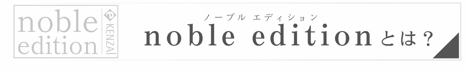 noble editionロゴ